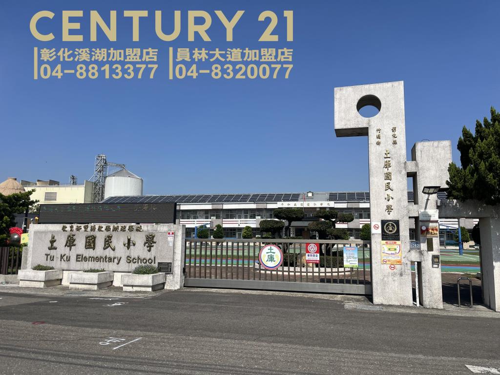 竹塘正土庫國小農保田