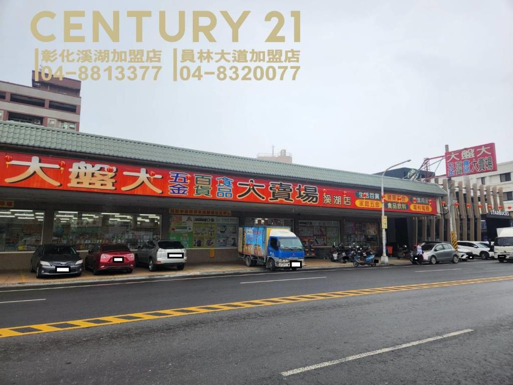 溪湖商業區美建地