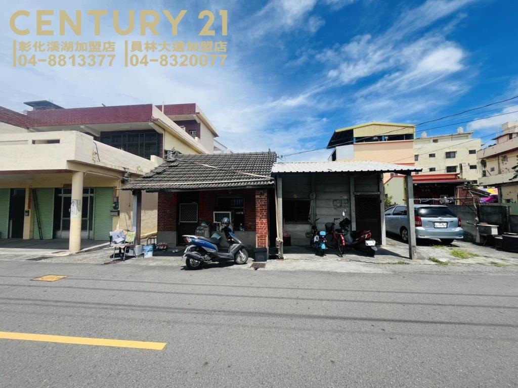 埔鹽正埔港路建地+平房
