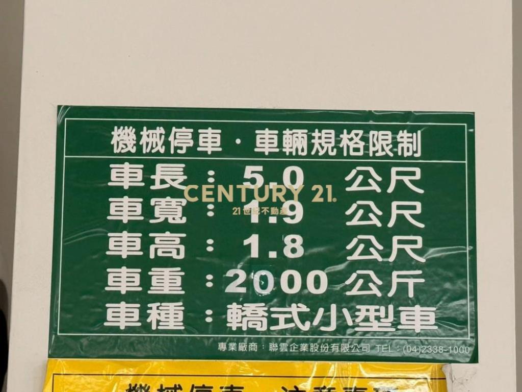 台中房屋-山水晨光輕屋齡三房車位華廈