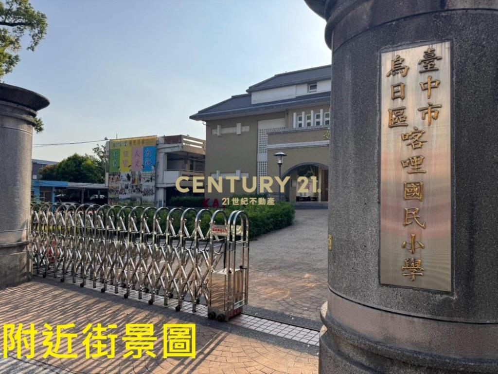 烏日正溪南路大面寬40米美農地