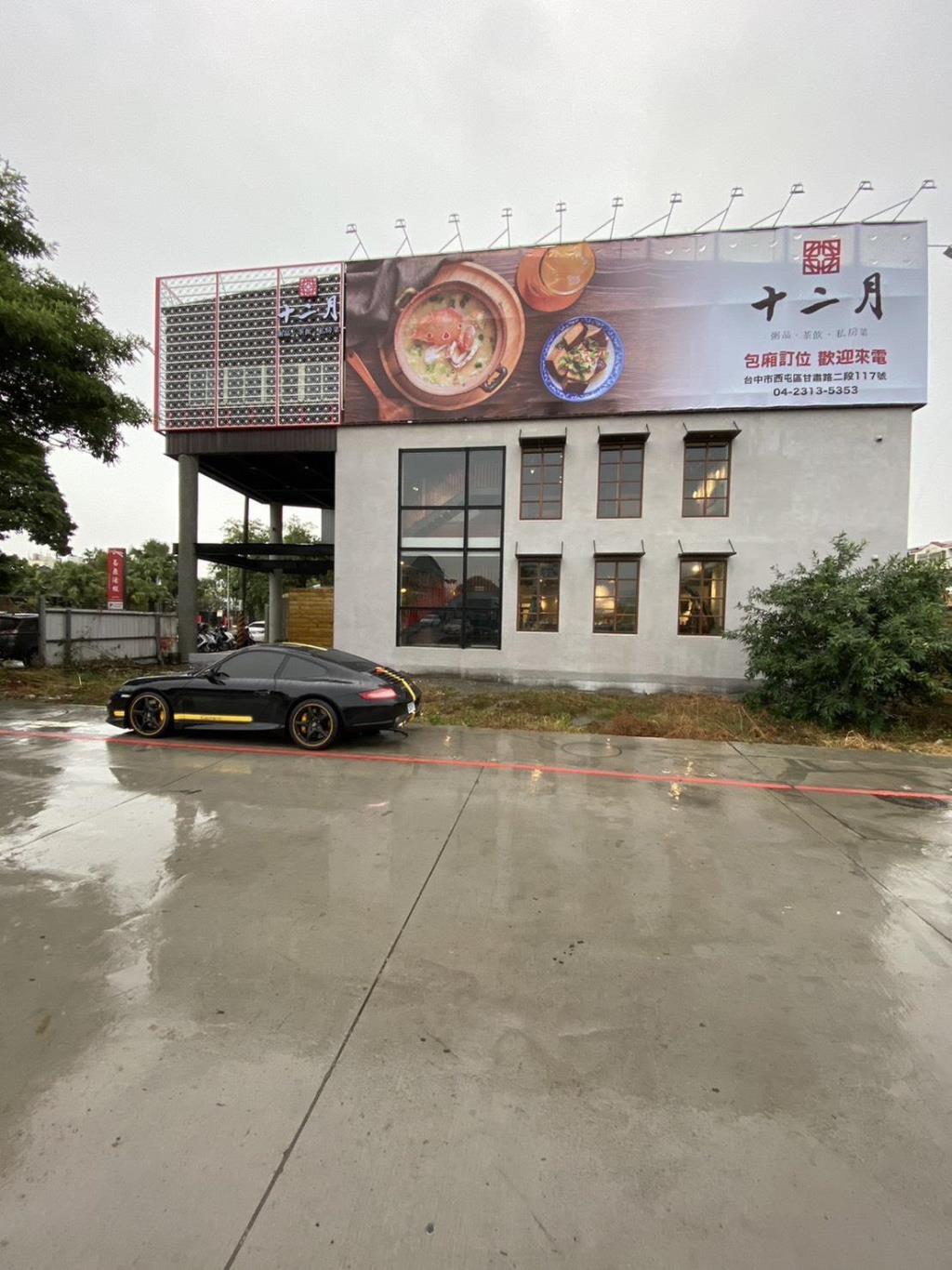 台中西屯甘肅店面