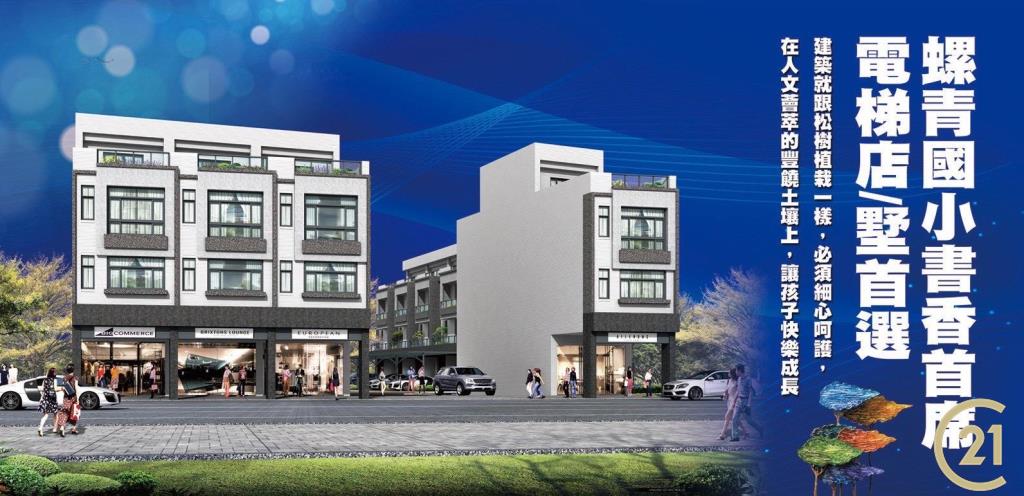 北斗正斗中路全新電梯透天(A2)戶)