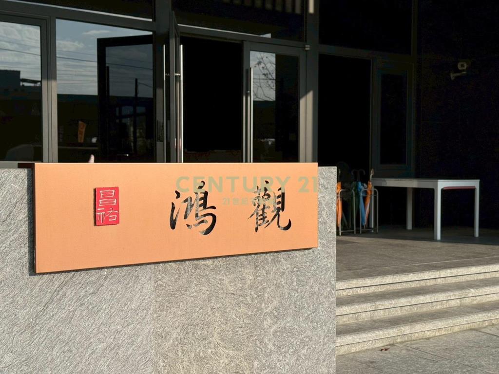 員林鴻觀景觀美3房+平車