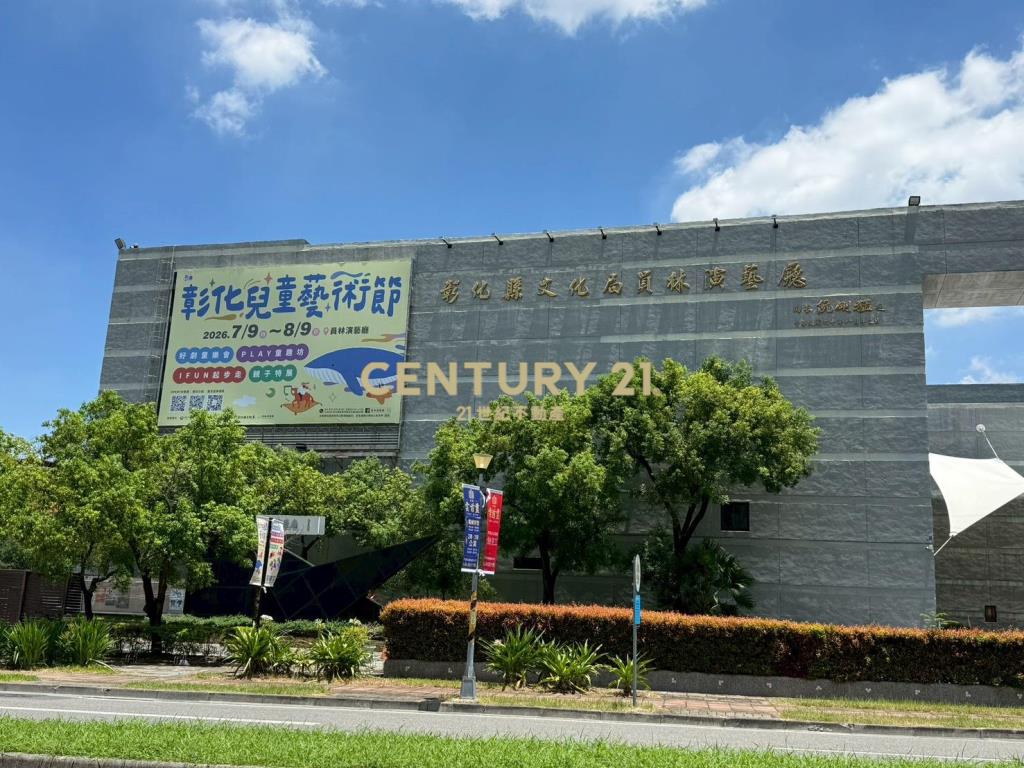 員林大道二段黃金建地