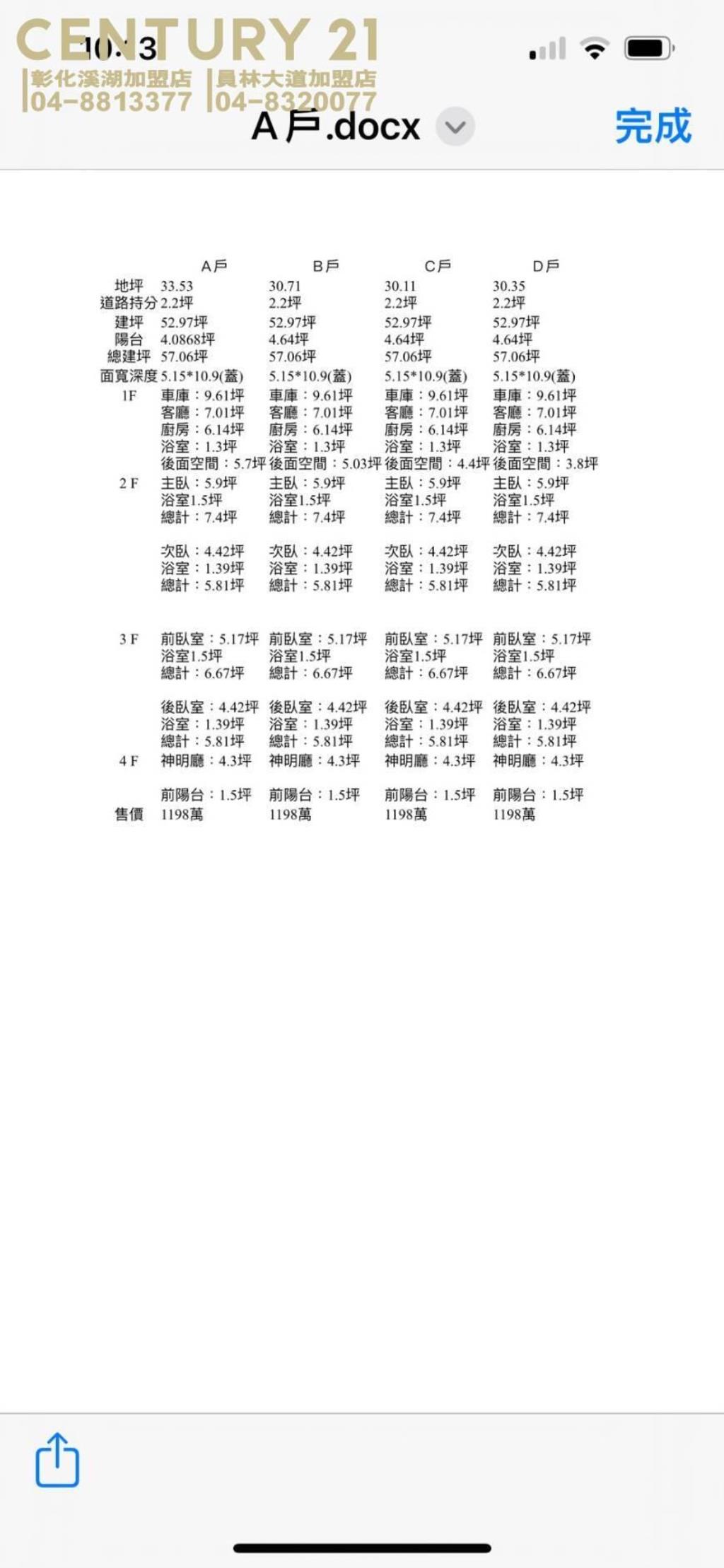 埤頭預售全新雙車美墅