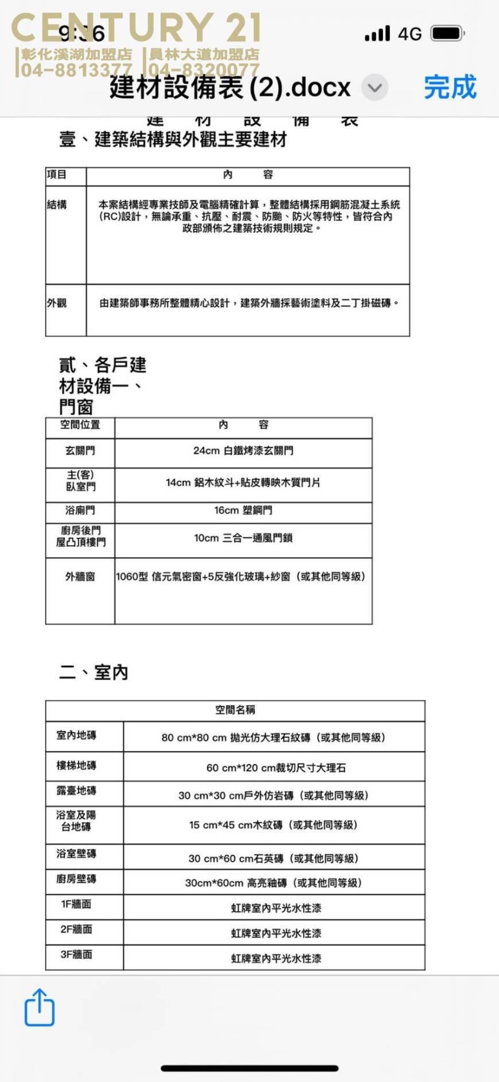埤頭預售全新雙車美墅