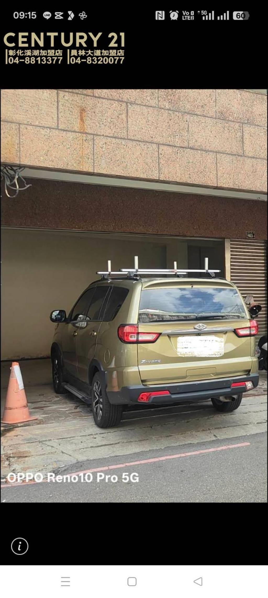 員林市火車站旁金店面