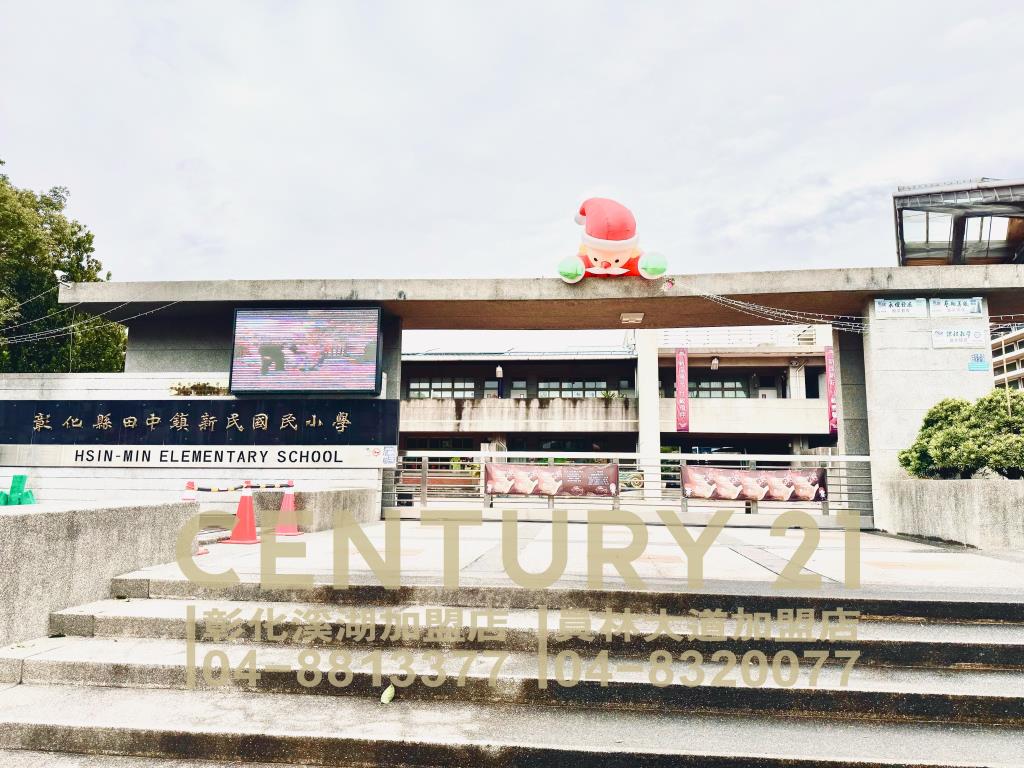 田中優質大地坪透天