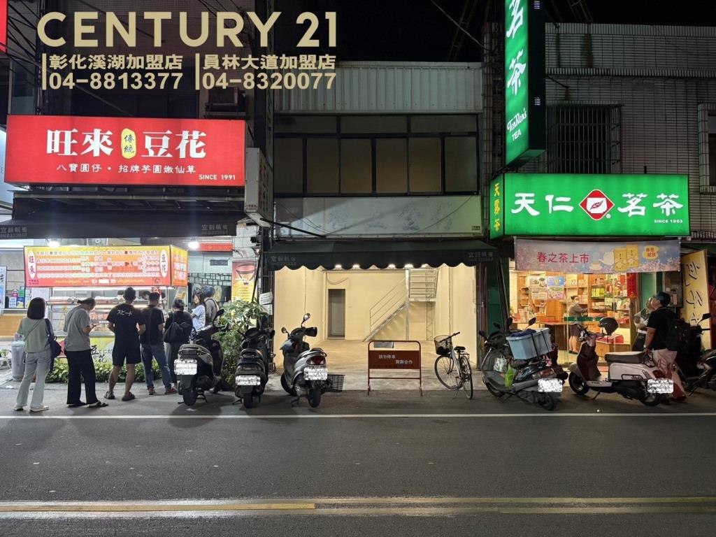 租-員林中正路金店面
