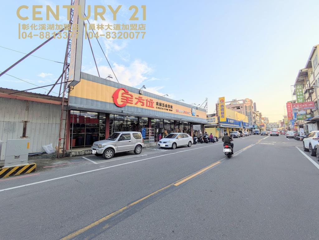 員林員東路大面寬建地