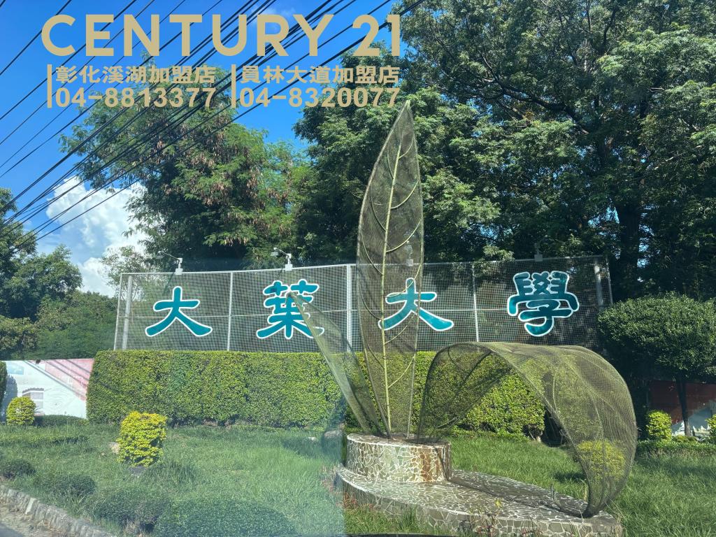 大村近74收租美透天