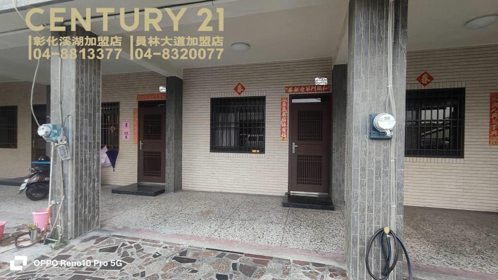 員林市大地坪合法農舍