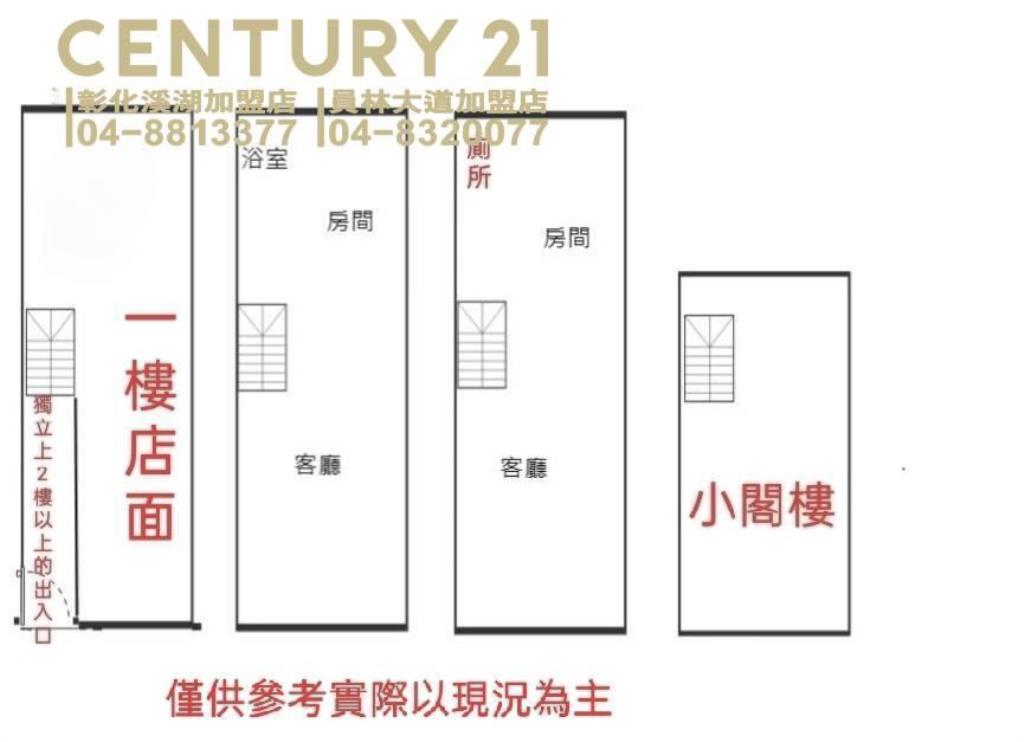 員林市育英國小旁店住