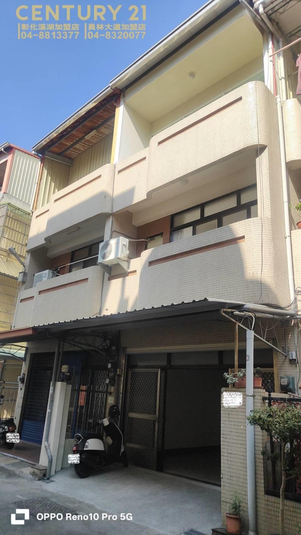 員林國小旁優質美透天