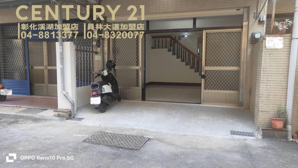 員林國小旁優質美透天