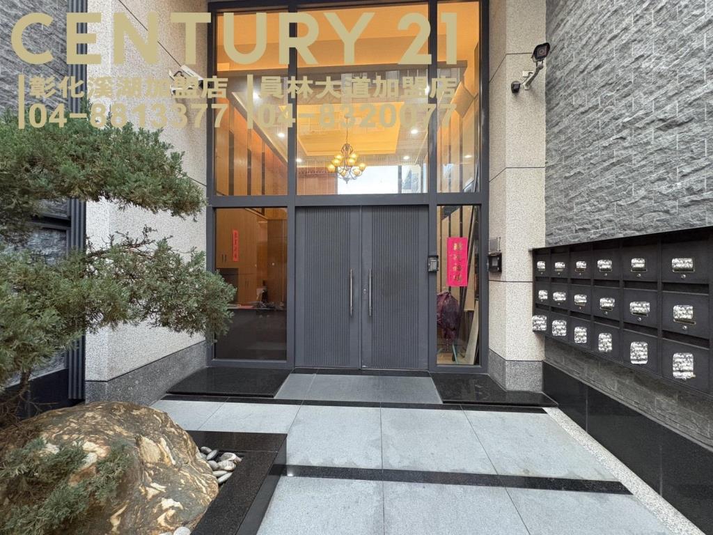 員林西區輕屋齡角店住