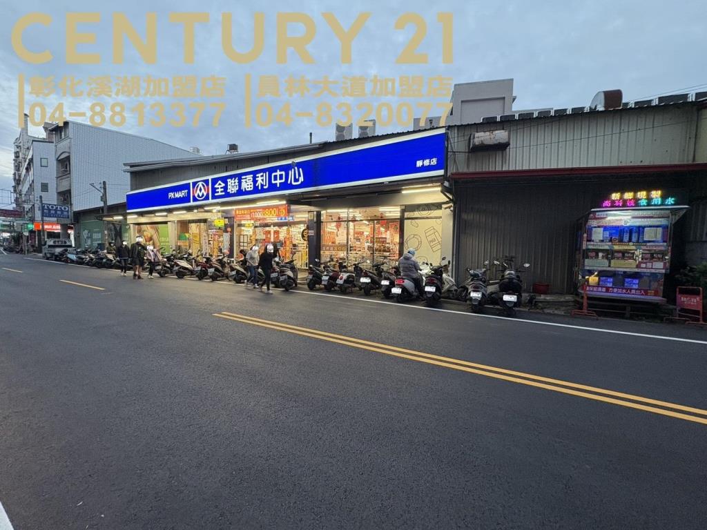 員林西區輕屋齡角店住