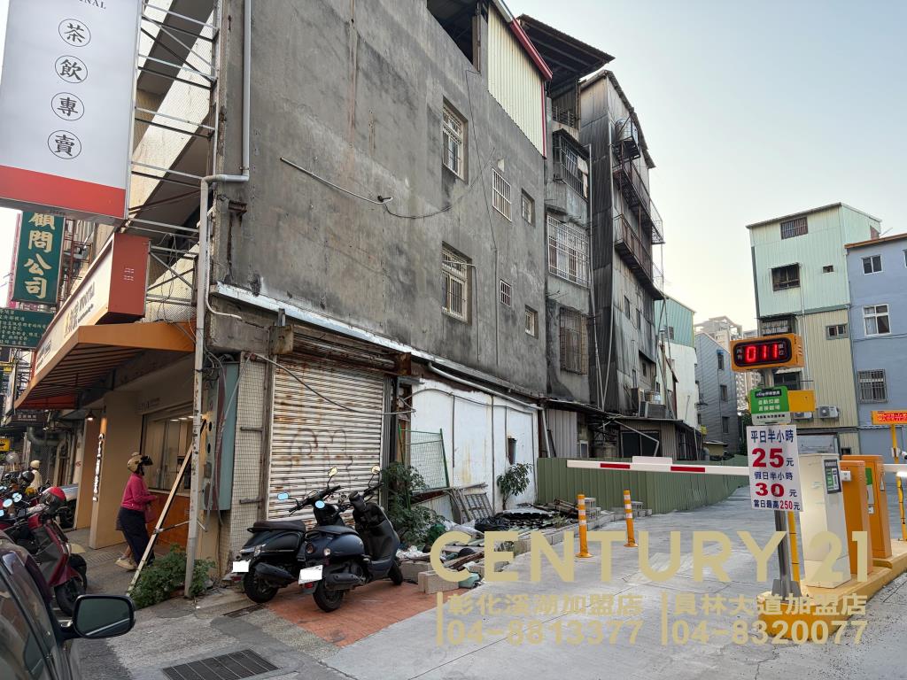 員林市區超俗商業建地