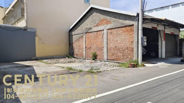埔心員林大道旁建地