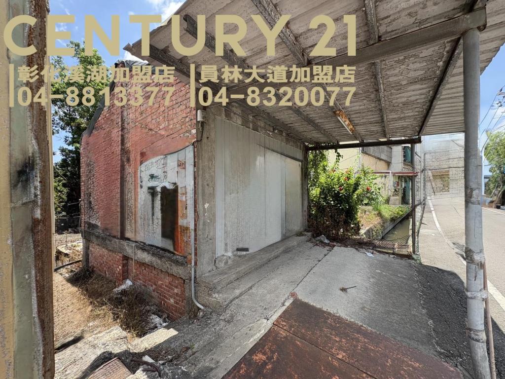 員林西區持分美建地