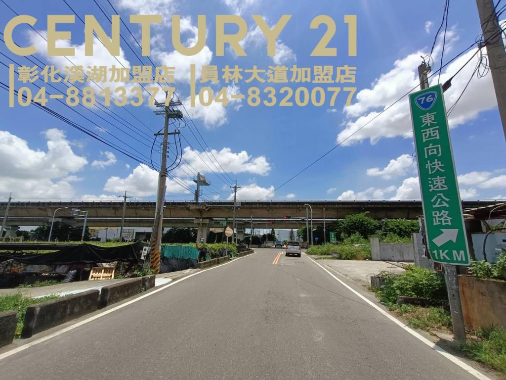 員林西區持分美建地