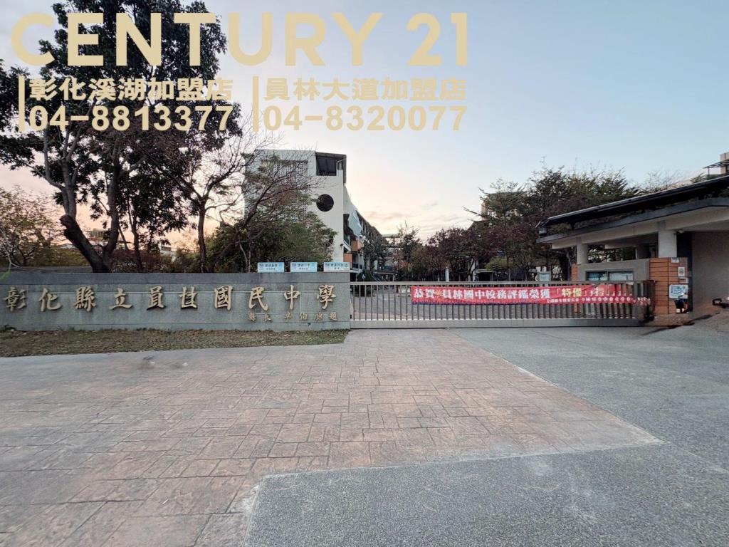 員林西區持分美建地