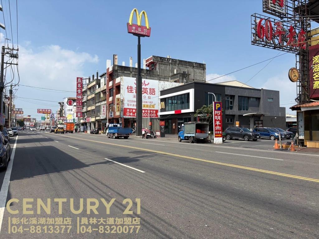 彰化溪湖工業廠房店面