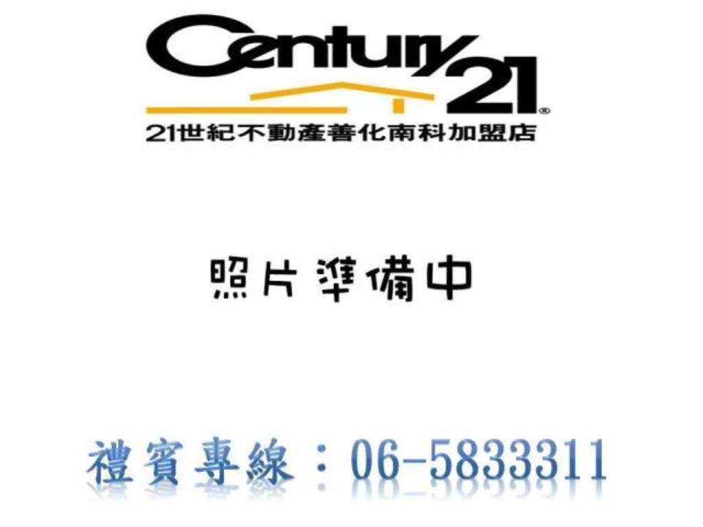 安定新吉一般4分農地