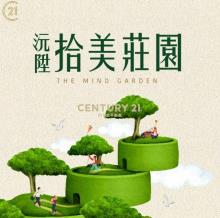 南科三房含車位銷售(預售屋)