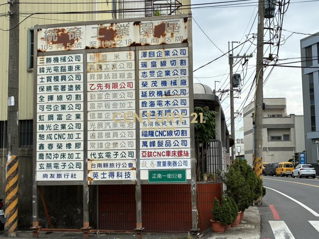 永康近南台科大廠住辦合