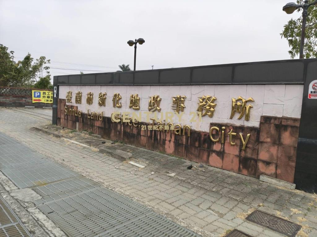 新化近果菜市場方正農地