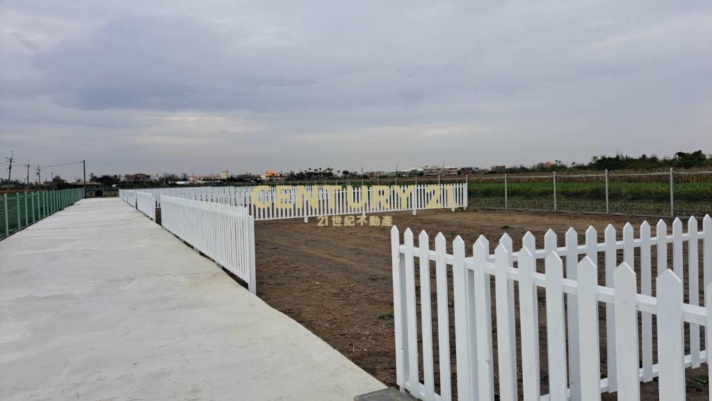 將軍樂活小夢田