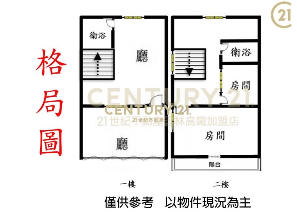 褒忠整新透天店面