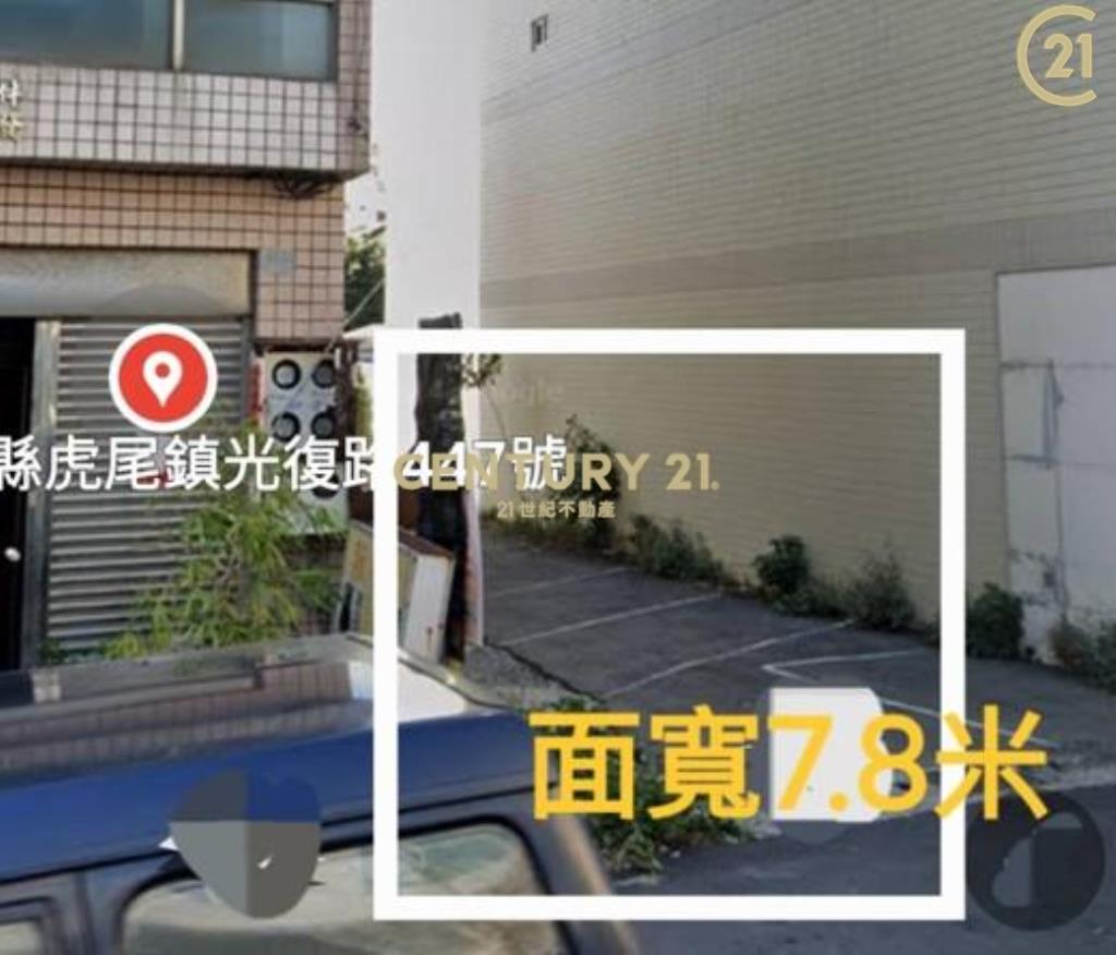 光復路圓環 商業建地