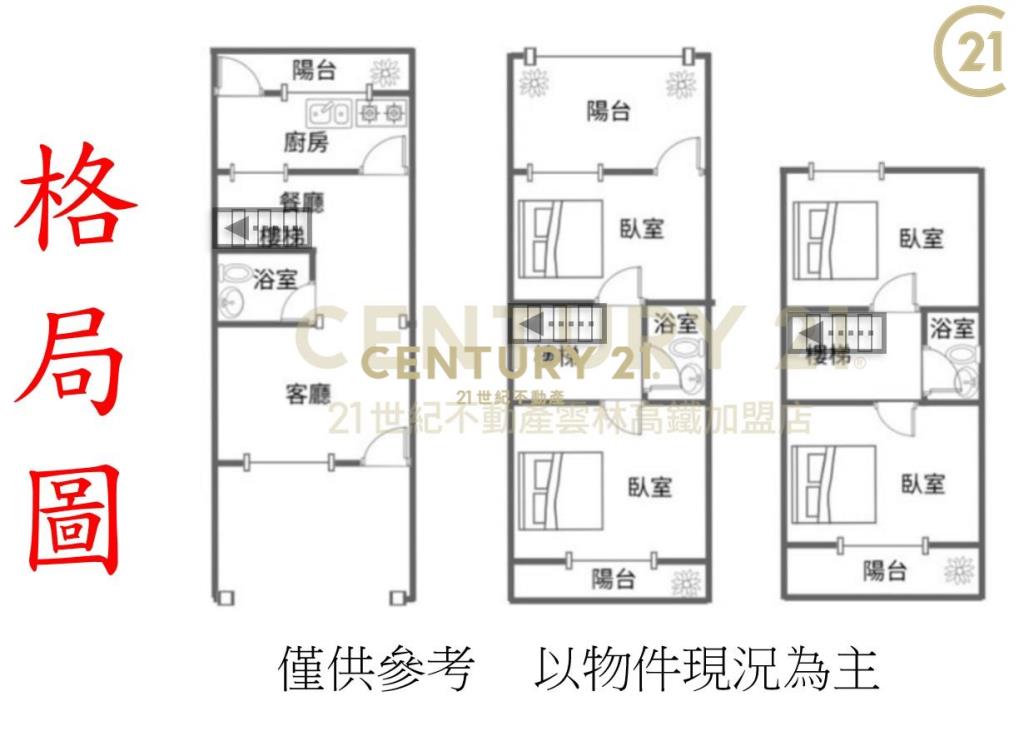 土庫國中超值美透天
