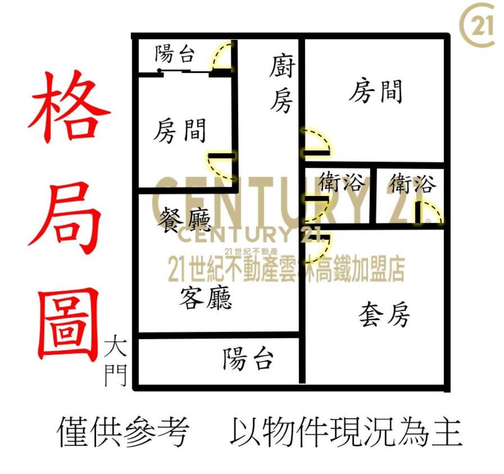 嘉義後庄麥當勞平車3房