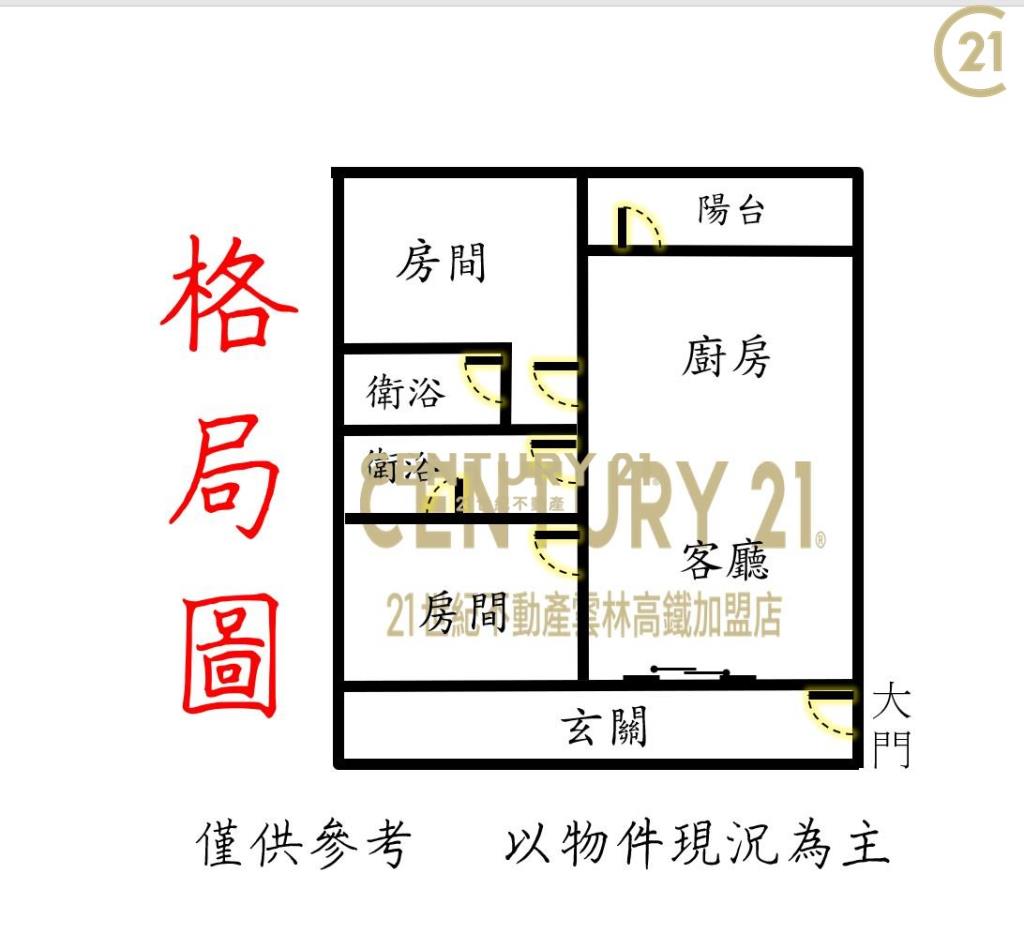 斗南東明國中美屋