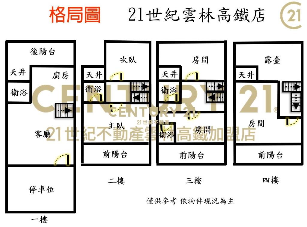 高鐵站前臨路店住