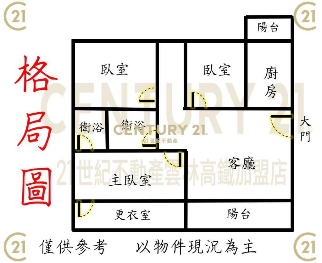 立仁國小學區華廈