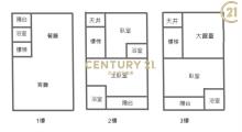橋頭學區全新獨棟車墅2