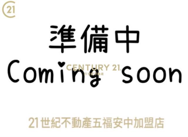 預售🍎南科悦揚二房+平車