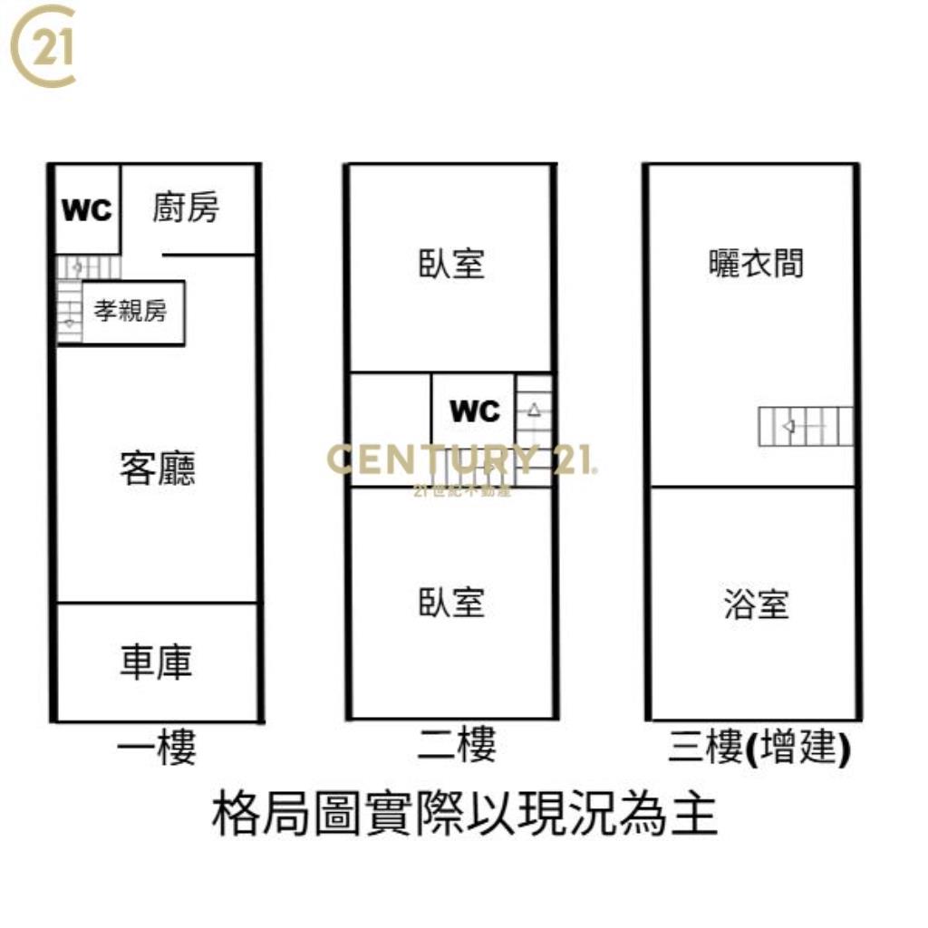 學東國小整修美透天