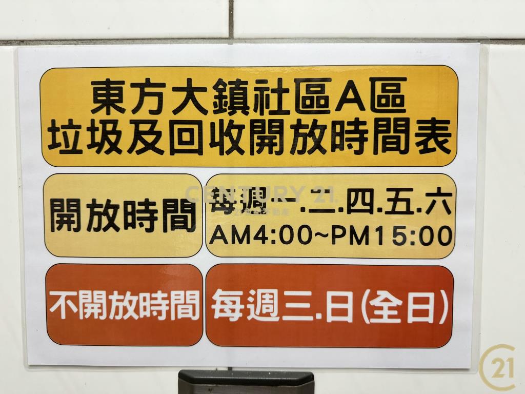 東方大鎮2房附平面車位