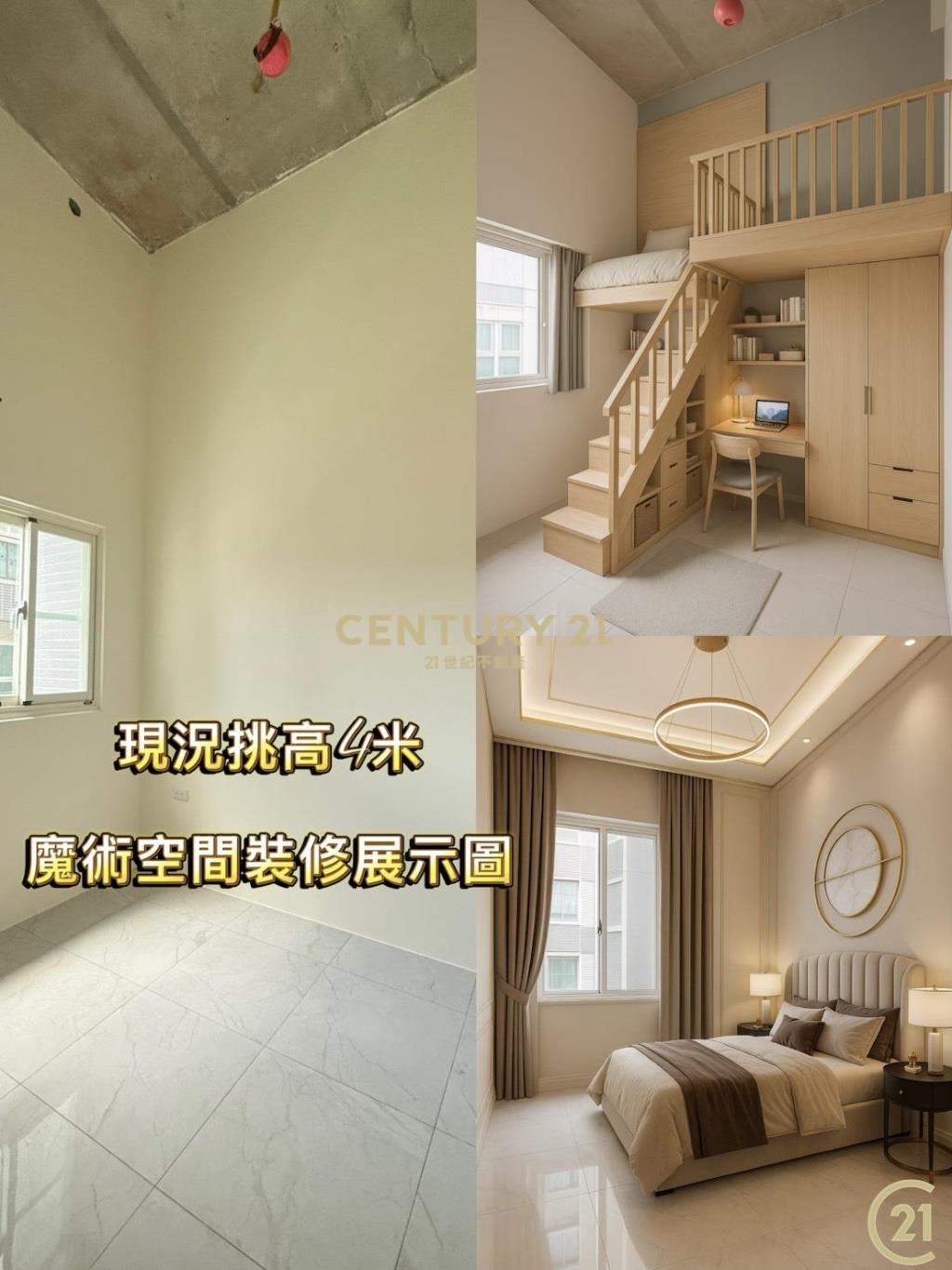 挑高4米全新3房有車位