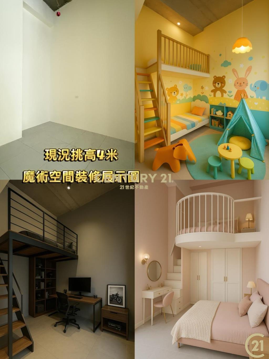 挑高4米全新3房有車位