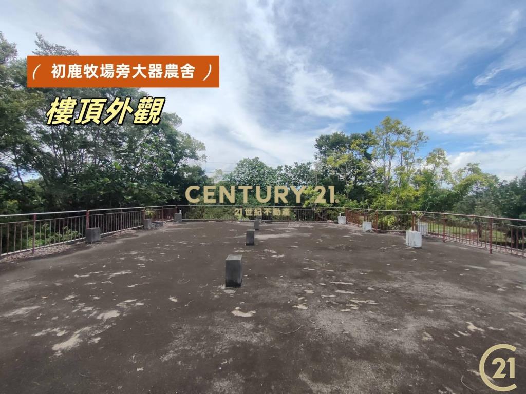 初鹿牧場旁大器農舍