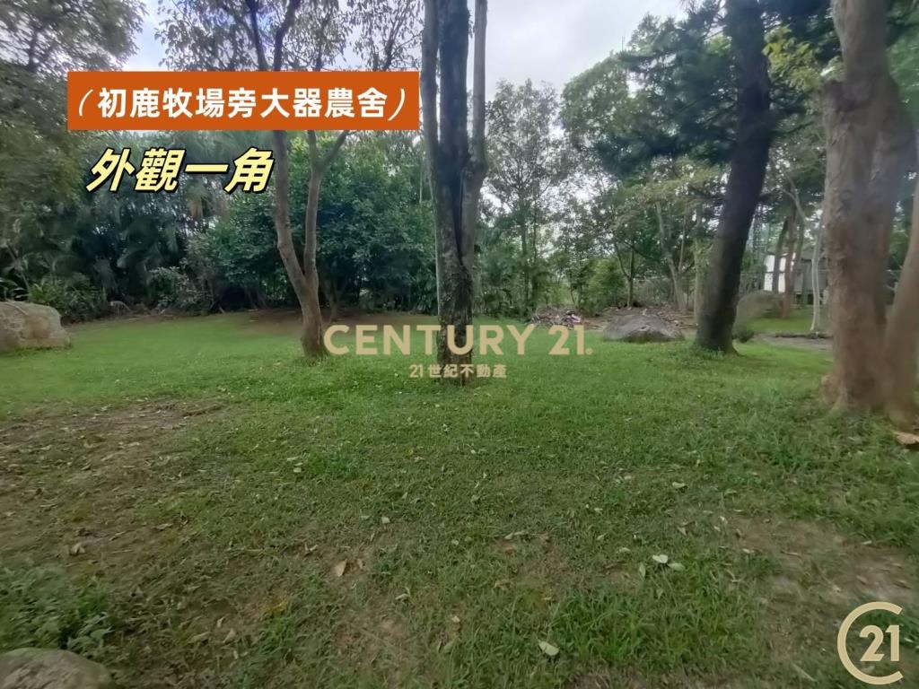 初鹿牧場旁大器農舍